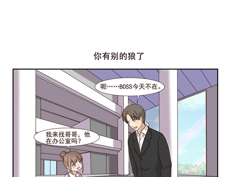 千精雷电将军漫画,第164话 真香1图