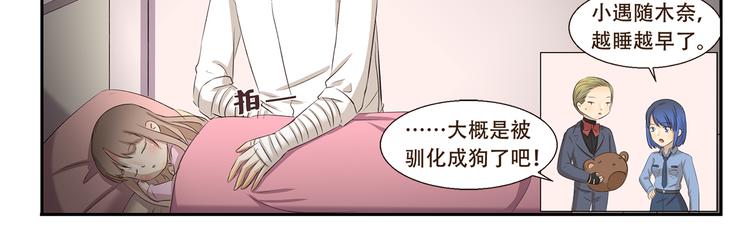 千精雷神配队漫画,第186话 第100次相亲1图