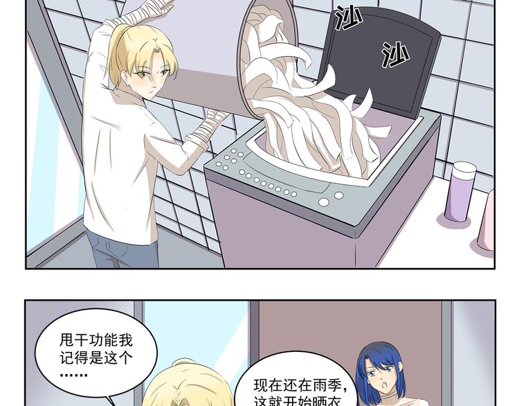 千精雷电将军漫画,第383话 储水1图