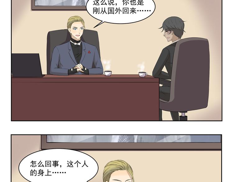 千精雷神配队漫画,第359话 同一物种1图