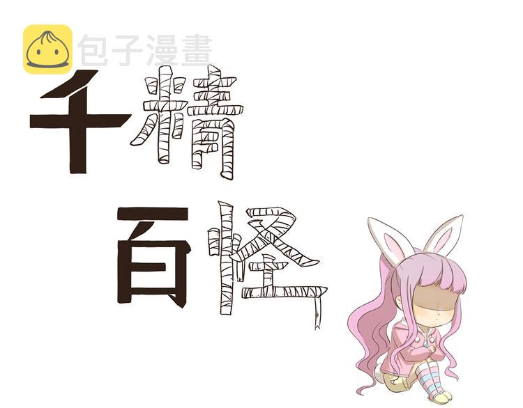 千精雷电将军漫画,第271话 心理阴影1图