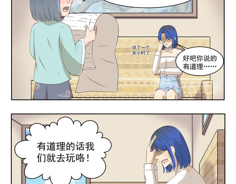 千精雷电将军漫画,第401话 河神啊河神2图