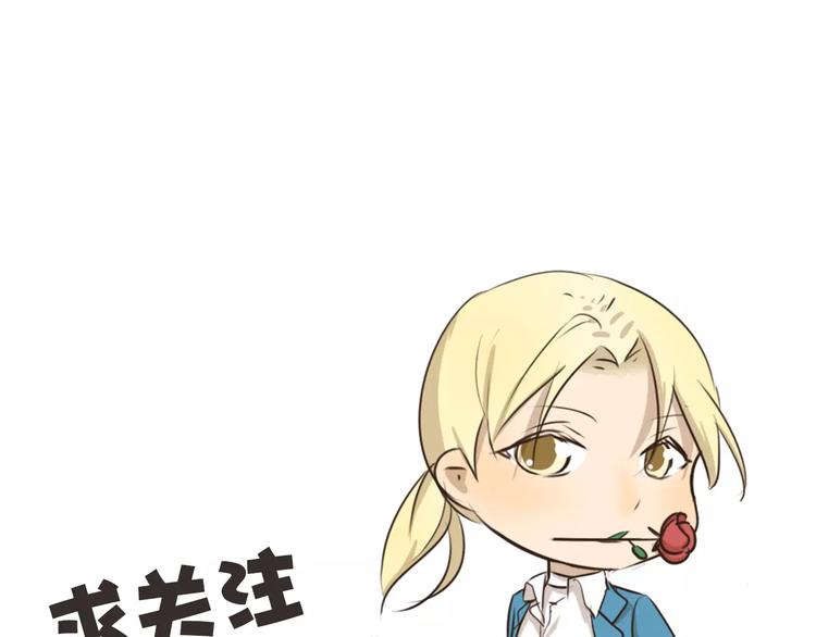 千精雷电将军漫画,第59话 命运的安排2图