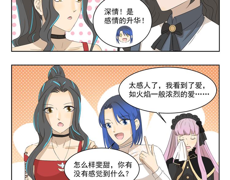千精雷电将军漫画,第404话 深情对视1图