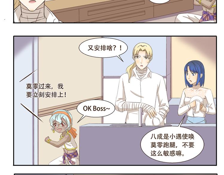 千精雷电将军漫画,第219话 带来光明的灯神2图