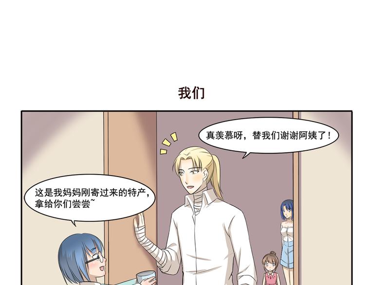 千精雷电将军漫画,第226话 有妈的孩子像个宝1图