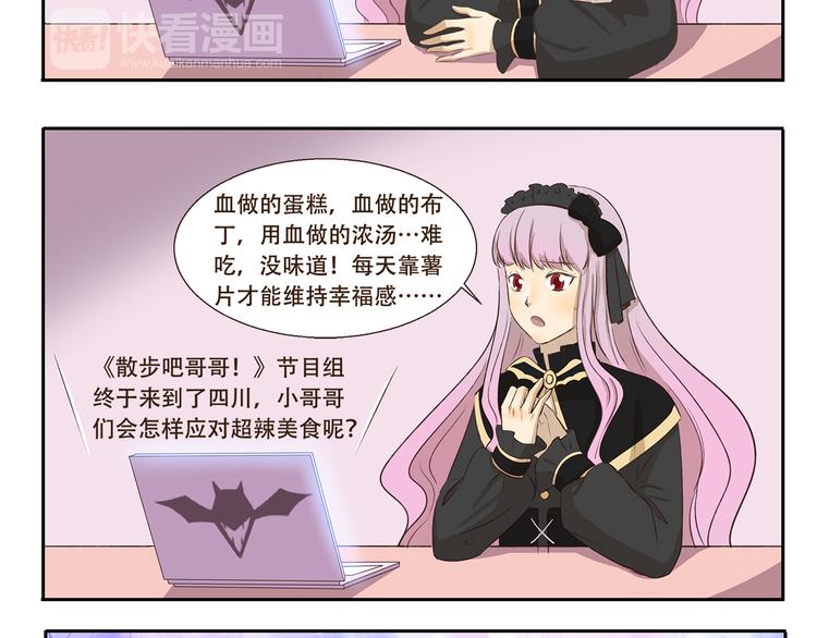千精雷神配队漫画,第195话 模范公主2图