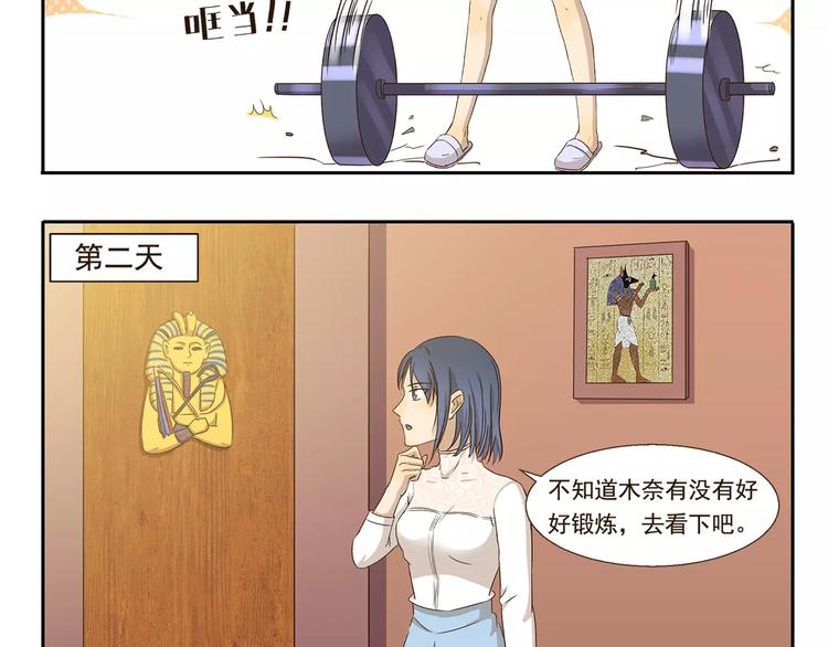 千精雷电将军漫画,第39话 回礼1图