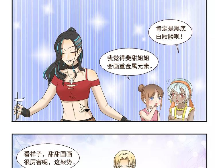 千精雷电将军漫画,第136话 美术天分1图