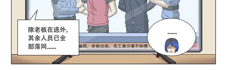 千精雷神配队漫画,第324话 明知这是一场意外1图
