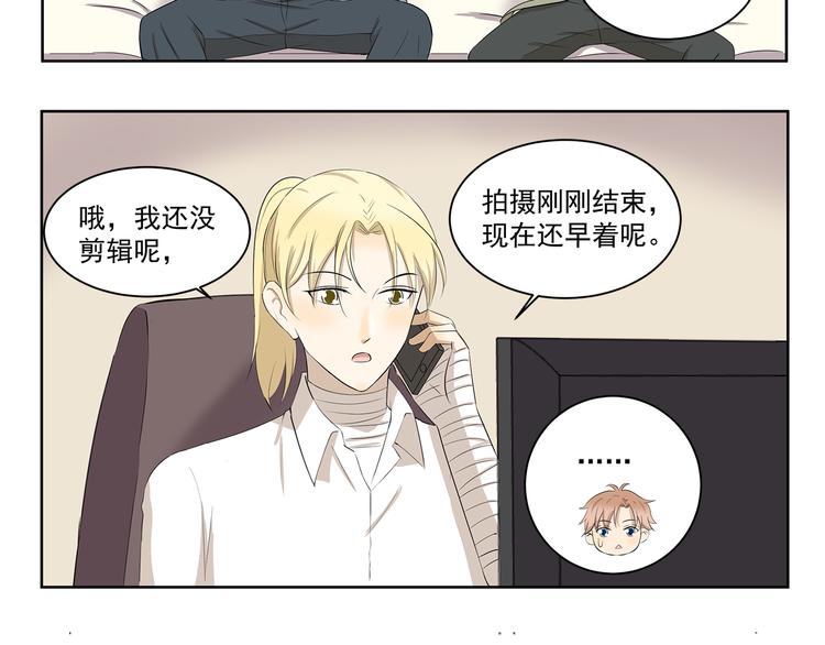 千精雷电将军漫画,第415话 未来一片光明2图