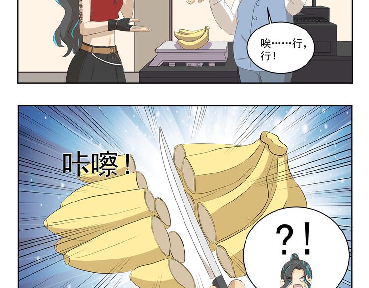 千精雷神配队漫画,第380话 少一半1图