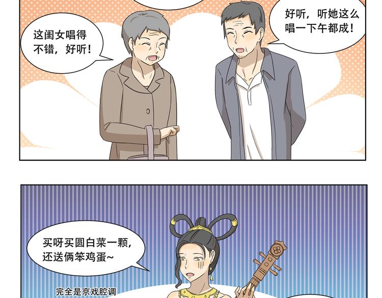 千精雷神配队漫画,第307话 重大活动2图