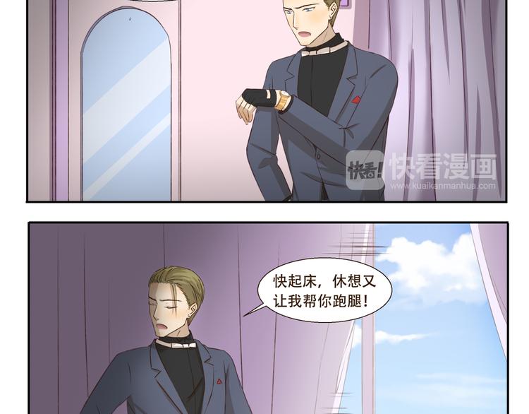 千精雷电将军漫画,第189话 惊吓2图
