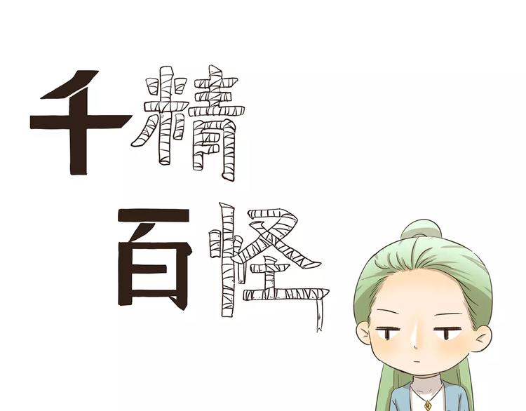 千精雷电将军漫画,第159话 证件照1图