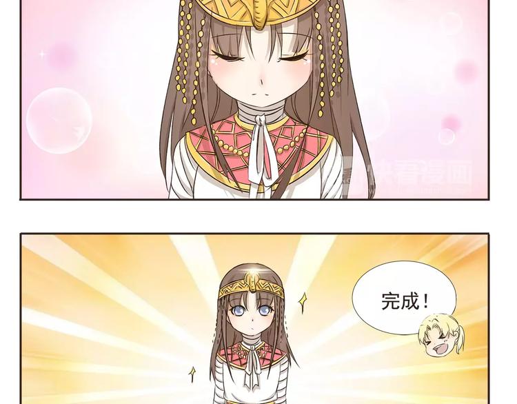 千精雷电将军漫画,第5话 来睡棺材吧2图