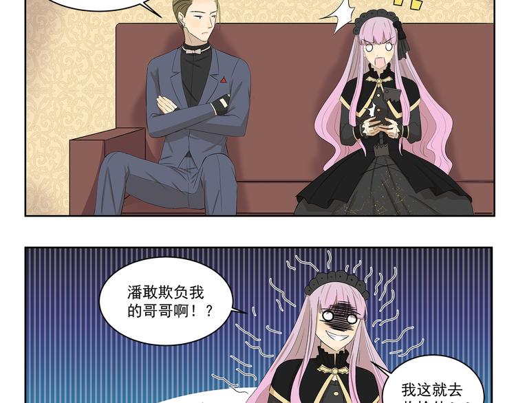 千精雷电将军漫画,第409话 新形象新挑战2图