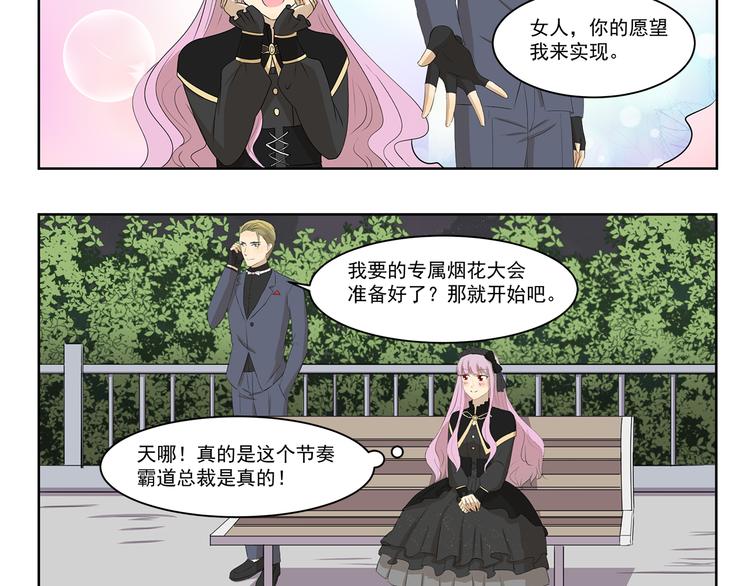 千精雷电将军漫画,第355话 烟火1图