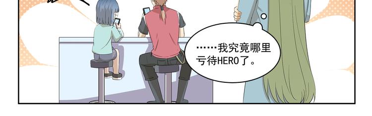 千精雷电将军漫画,第396话 二手出售1图