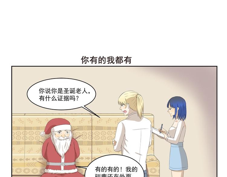 千精雷电将军漫画,第339话 不讲道理1图