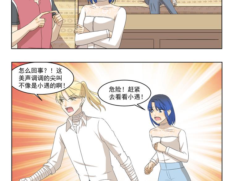 千精雷电将军漫画,第311回 神秘设计师1图