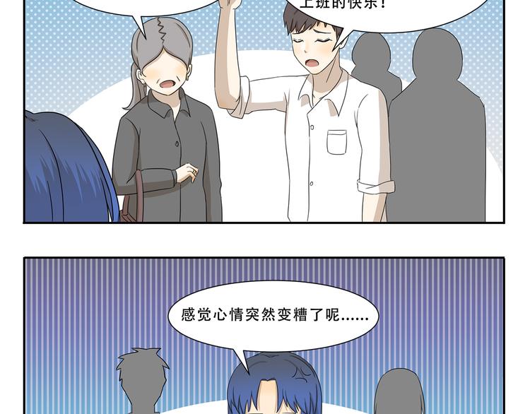 千精雷电将军漫画,第270话 星期一综合征2图