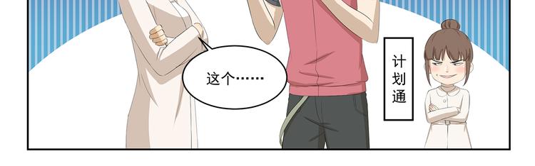 千精雷电将军漫画,第371话 学坏了1图