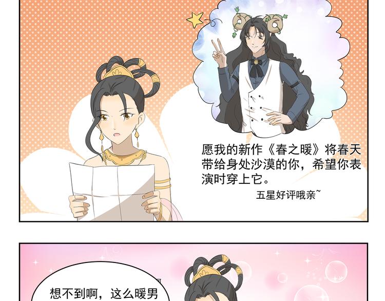 千精雷电将军漫画,第356话 有必要吗1图