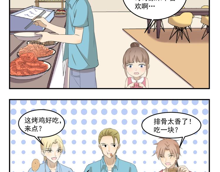 千精雷电将军漫画,第440话  传统美食2图