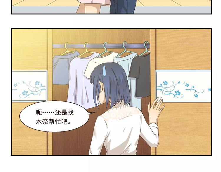 千精雷神配队漫画,第51话 约定2图
