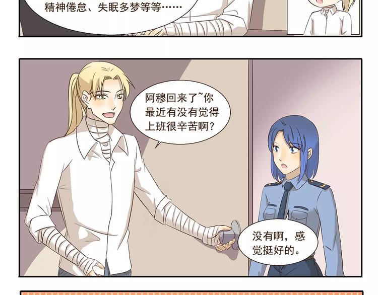 千精雷电将军漫画,第145话 定制T恤2图
