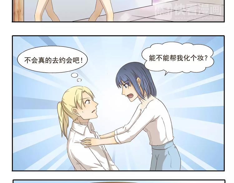 千精雷电将军漫画,第38话 情侣照2图