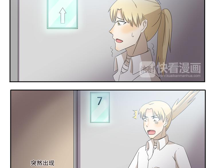 千精雷电将军漫画,第258话 午夜电梯2图