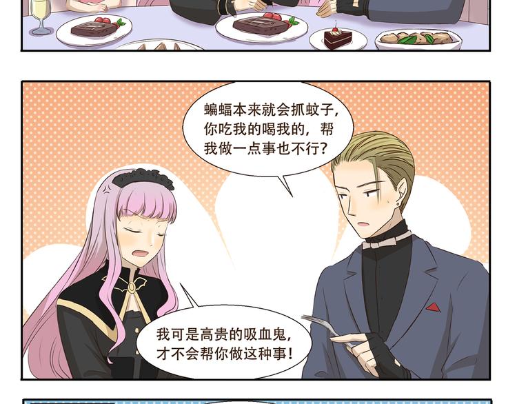 千精雷神配队漫画,第259话 三“狼”成虎2图