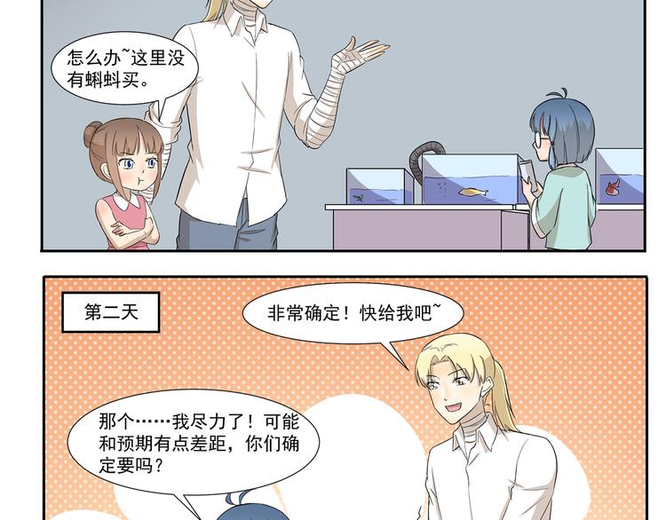 千精雷神怎么玩漫画,第248话 家庭作业2图