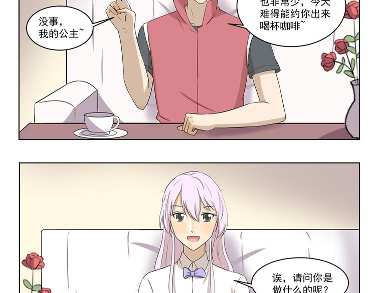 千精雷电将军漫画,第320话 正经职业2图