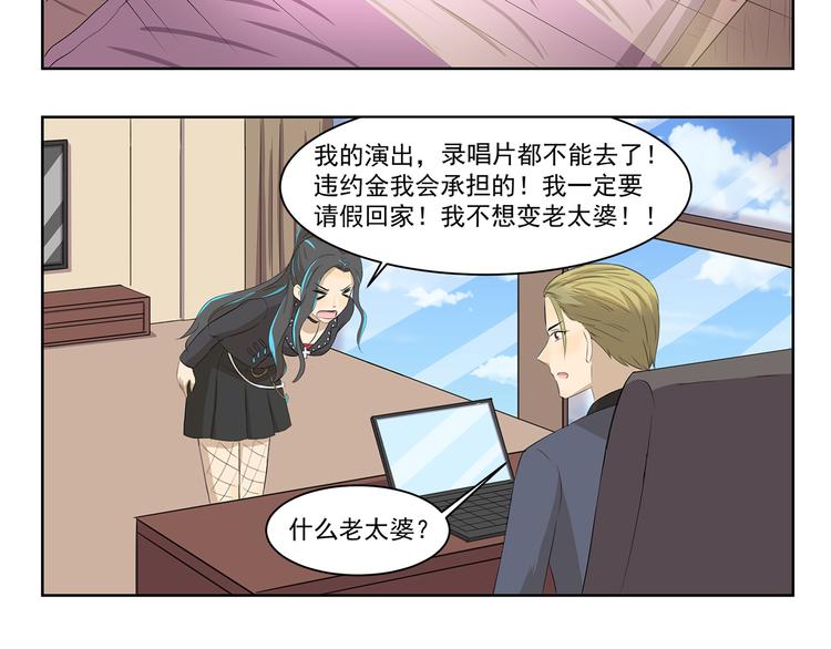 千精雷电将军漫画,第354话 母亲诚不欺我2图