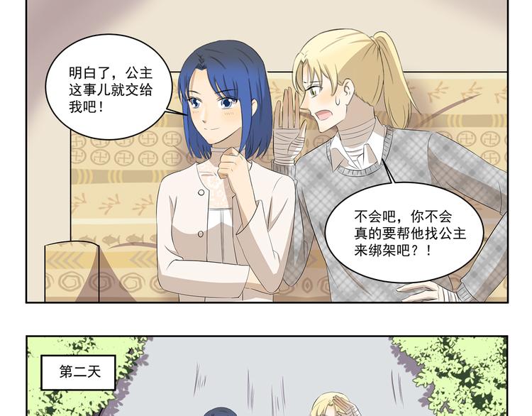 千精雷神配队漫画,第352话 家乡的特色1图
