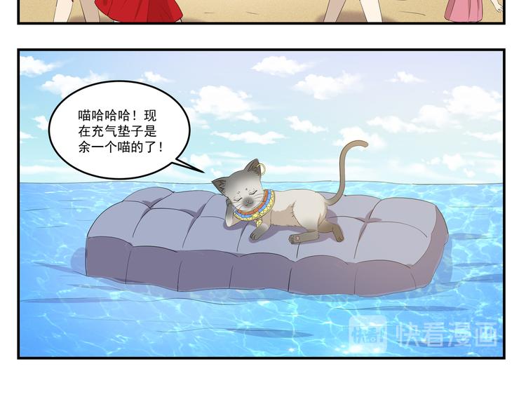 千精雷电将军漫画,第444话  那还等什么？2图