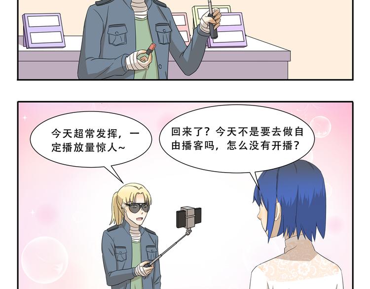 千精雷电将军漫画,第275话 自由播客1图