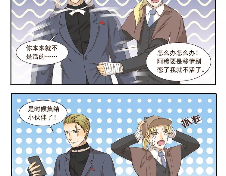 千精雷电将军漫画,第122话 没有主角的讨论组2图