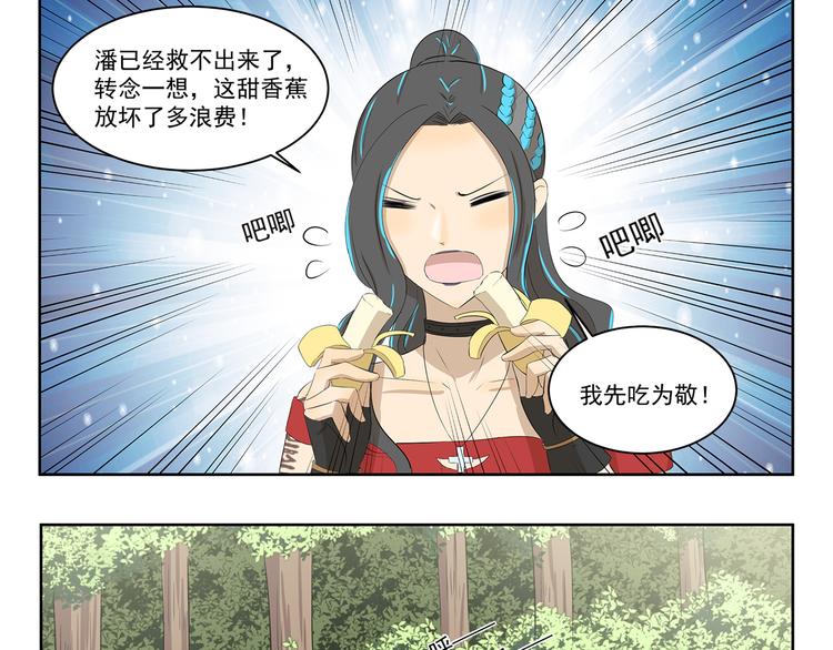 千精雷神怎么玩漫画,第380话 少一半1图