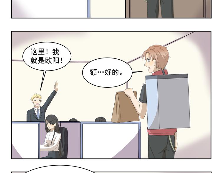 千精雷电将军漫画,第367话 天降大任于斯人也2图