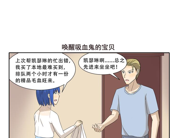 千精雷电将军漫画,第276话 发售会1图