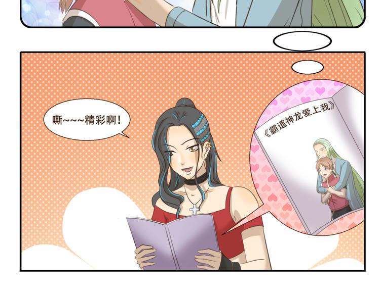 千精雷神配队漫画,第188话 不可描述2图