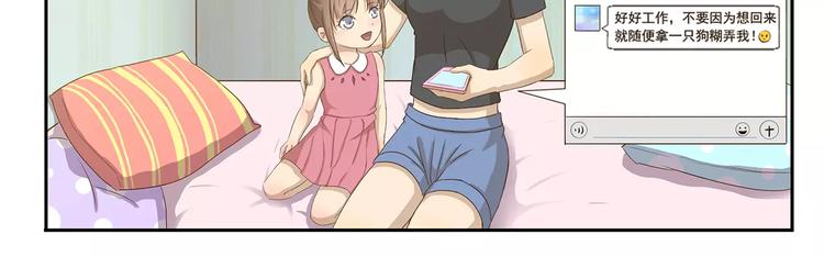 千精雷电将军漫画,第36话 调查结果1图