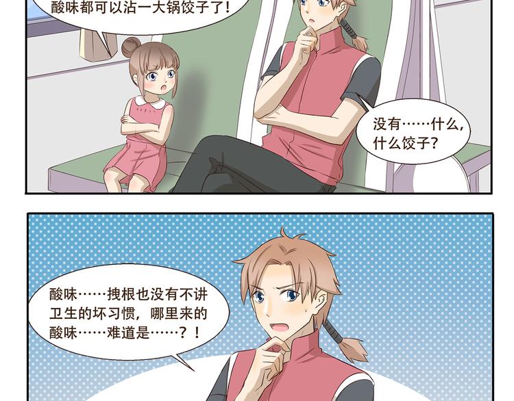 千精雷电将军漫画,第321话 调味包2图