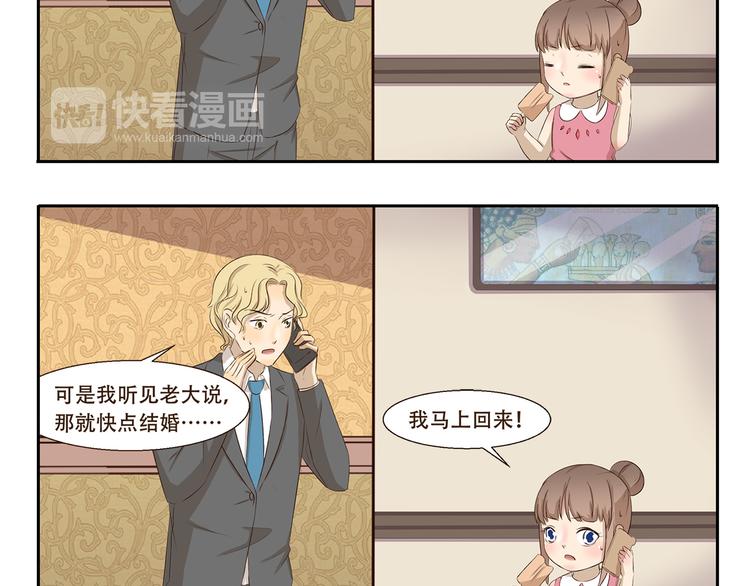 千精雷神配队漫画,第259话 三“狼”成虎1图