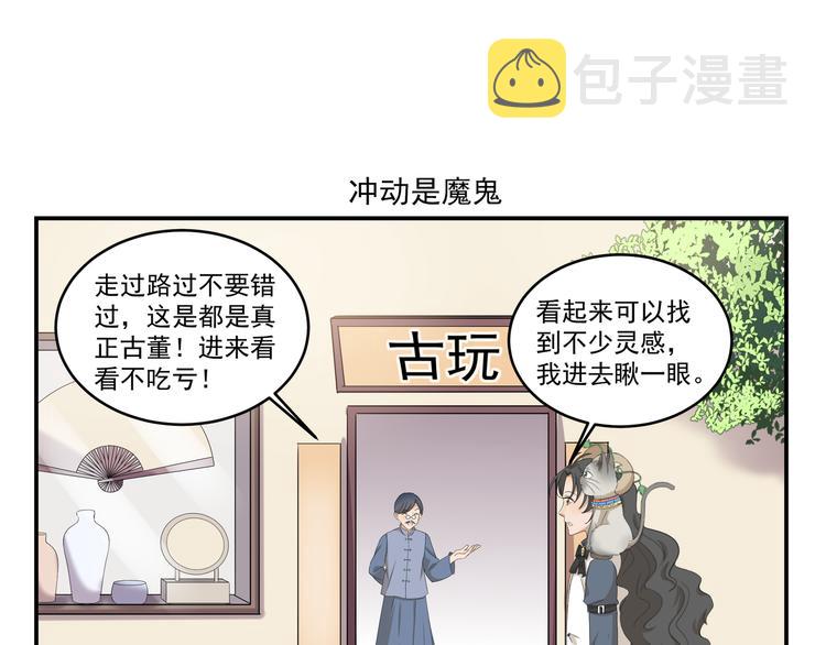 千精雷电将军漫画,第435话  唯一匹配的1图