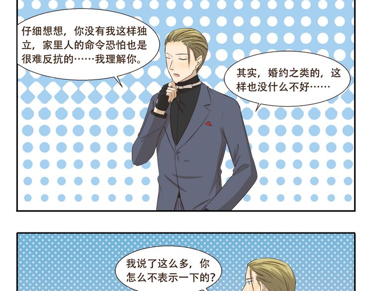 千精雷电将军漫画,第301话 愉快的交易1图